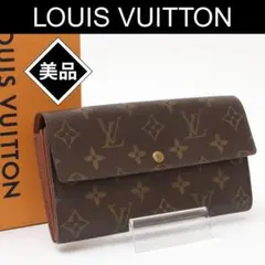 ☆美品☆ ルイヴィトン 財布 ポルトフォイユ サラ モノグラム 長財布