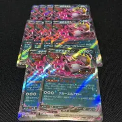 ポケモンカードキチキギスex rr10枚