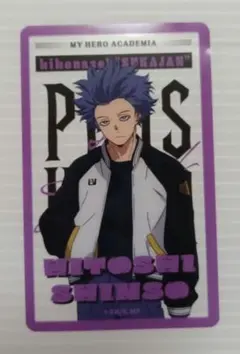 僕のヒーローアカデミア ヒロアカ きこなせ スカジャン カード 心操人使