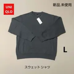 ユニクロ スウェットシャツ l