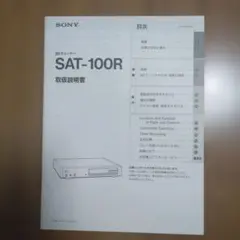 SONY テープデッキセレクター SB-500 取扱説明書 - メルカリ