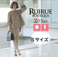 RUIRUE BOUTIQUE プリーツ セットアップ スーツ フォーマル