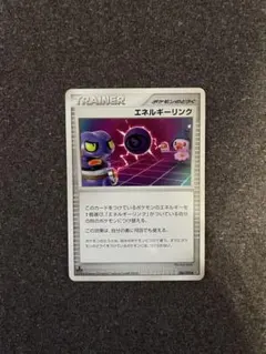 ポケモンカード エネギーリンク