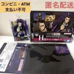 一番くじ キングダム　桓騎　3点セット