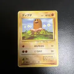 ポケカ 旧裏 LV.8 HP30 ディグダ 初版 マーク無し - メルカリ