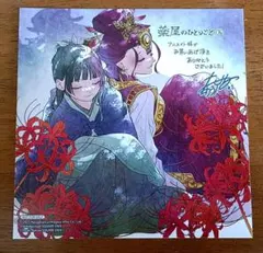 薬屋のひとりごと　ミニ色紙