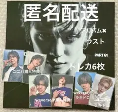 TXT ヨンジュン トレカ　NO LABELS PART 01 ラキドロ　6枚