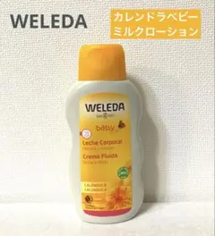 ヴェレダ カレンドラベビーミルクローション　200ml 1本