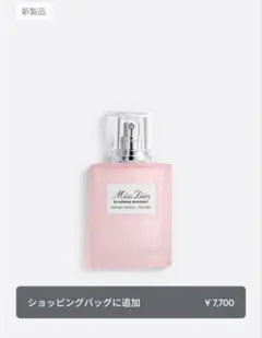 今だけ限定お値下げ中！【新品】ミスディオール ブルーミングブーケ ヘアミスト