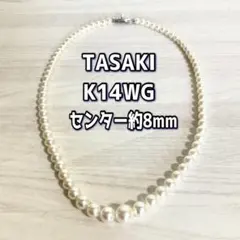 TASAKI 本真珠ホワイトパールネックレス ショルダーチェーン 約148 