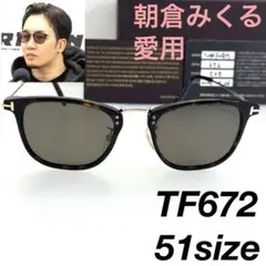 【人気モデル】 トムフォード サングラス ブラック Beau TF672 52E TOM FORD トムフォード TF672/ 52Eメガネ 通販ならGLASH BEAM