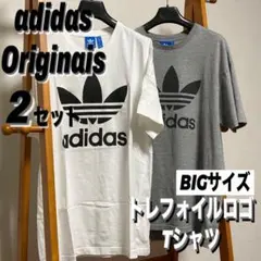 2点セット adidas アディダス トレフォイルロゴ Tシャツ 3XL 5XL