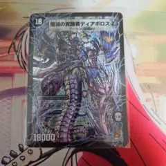 殲滅の覚醒者ディアボロスz　時空封殺ディアスz 初期