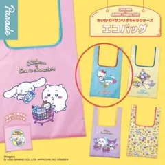 ちいかわ×サンリオキャラクターズ　エコバッグ　ハチワレ×キティ