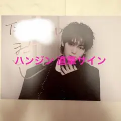 TWS ハンジン 直筆サイン入りソロポラロイド TWS ハンジン 直筆サイン入りソロポラロイド - メルカリ
