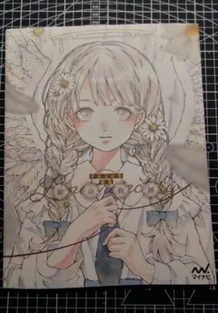 C*y様 とあるお茶さん画集『線の軌跡』直筆サイン入り 本 - メルカリ