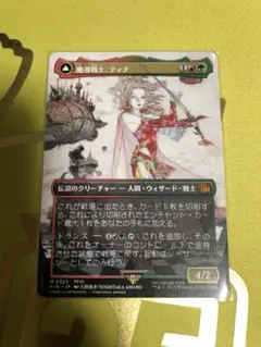 2026年最新】mtg 魔導戦士、ティナの人気アイテム - メルカリ