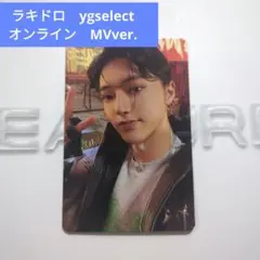 TREASURE ラキドロ　トレカ　KINGKONG ハルト　オンライン