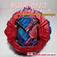 〇仮面ライダージオウ　DXビルドライドウォッチのサムネイル