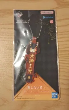 一番くじ ホロライブ 推したい名！ラバーチャーム 大神ミオ