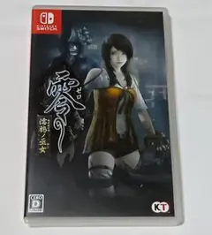 零 濡鴉ノ巫女 Nintendo Switch ソフト - メルカリ