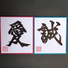 色紙 アート・写真