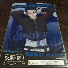 東京リベンジャーズ タイトーくじ 場地圭介 クリアファイル