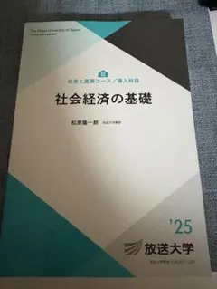 2026年最新】放送大学教材の人気アイテム - メルカリ