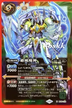 オンスロートサーフドラゴン ノーマル 1枚 - メルカリ