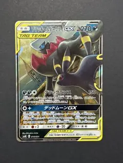 2026年最新】ブラッキー＆ダークライGXの人気アイテム - メルカリ
