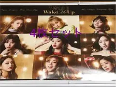 TWICE wake me up! ポスター 4枚セット