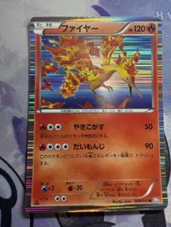 ポケモンカード ファイヤー 009/052 R BW3 - メルカリ