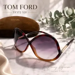 TOM FORD TF372 52F サングラス べっ甲 ケース付 美品のサムネイル