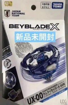 ベイブレード UX-00 サムライセイバー5-60K サムライブルー 日本代表