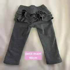 petit main 裏起毛パンツ　90cm(少し小さめかも)