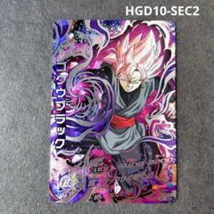 2026年最新】HGD10 SEC2の人気アイテム - メルカリ