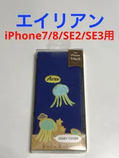 18025 iPhone7/8 iPhoneSE2 SE3用 手帳型ケース