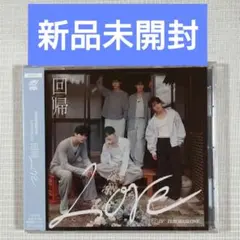 新品 未開封 ZEROBASEONE 回帰LOVE 通常版 通常盤 CD 1枚