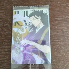 呪術廻戦 ウエハース6 N 6-09　夏油傑