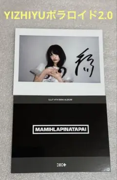 ILLIT MAMIHLAPINATAPAI YIZHIYU2.0 ポラ イロハ