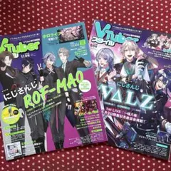 Vtuberスタイル ROF-MAO VΔLZ 2冊セット