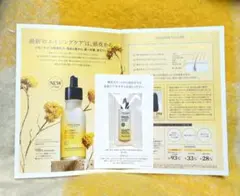 L'OCCITANE イモーテル プロユース セラム スカルプセラム