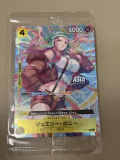ボニー アジア 海外 限定 ASIA 日本未発売 日本未配布 4枚セット