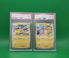 ピカチュウCHR PSA9 2枚セット ピカチュウCHR PSA9 2枚セット