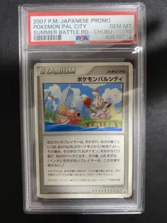2026年最新】ポケモンパルシティの人気アイテム - メルカリ
