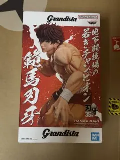 刃牙 Grandista 範馬刃牙 フィギュア