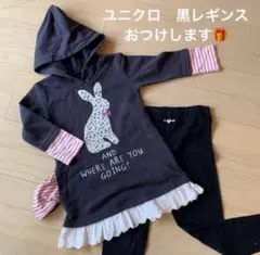 長袖　ワンピース　ウサギ　フード付き　100 おまけ