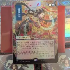 mtg 呪文貫き ミスティカルアーカイブ シルバースクロール foil 日本語