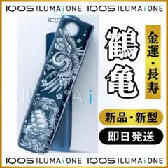 IQOS x 京源」 アイコス オリジナル 銀雲母セラミックトレイ 灰皿