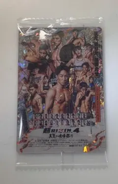 RIZINウエハース25'シークレット